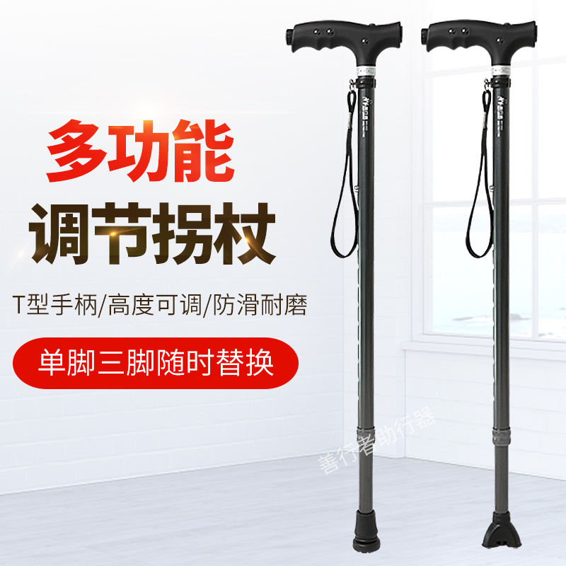 Good walker old man crutches led with lights cane three-legged single-leg dual-use crutches retractable adjustable walker
