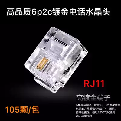 Two-core crystal head 2-core rj11 pure copper fork 6P2c telephone line crystal head 100 packs