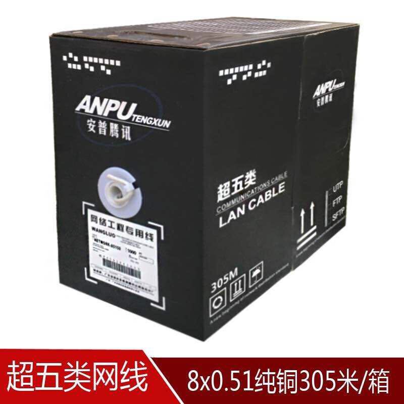 Category 5E 8-Core Oxygen-Free Copper 0.5 Network Cable for Home High-Speed Computer Broadband Monitoring 300m Twisted Pair Network Cable