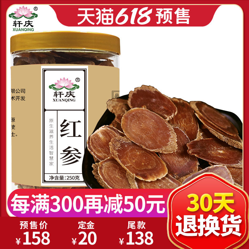 Pre-sale of sugar-free red ginseng slices 250g Long white Mountain Ginseng Ginseng Whole Dry Goods Slices High-Ginseng Pink Non Wild Mountain