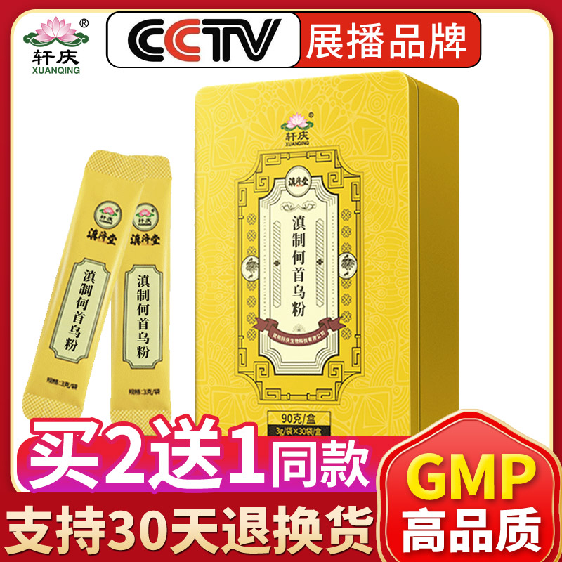 Buy 2 get 1 free Polygonum Polygonum powder Yunnan Polygonum polygonum powder 3gx30 bags and boxes of perennial Polygonum polygonum tablets ultrafine powder