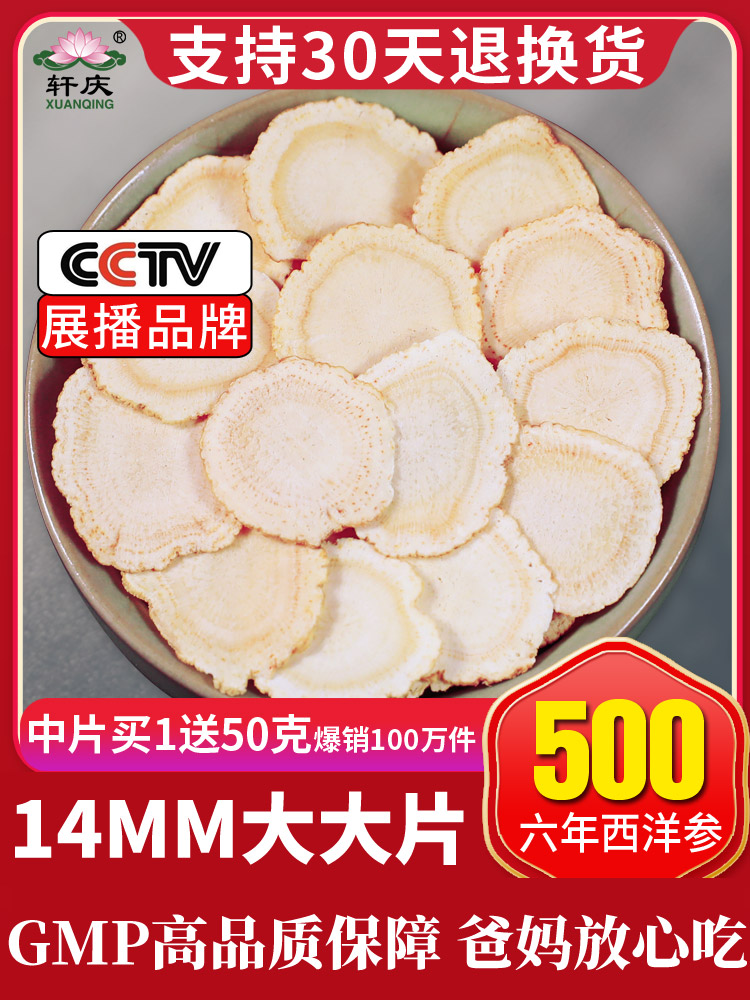 American Ginseng slices Long White Mountain American Ginseng slices 500g non-special grade Citi Ginseng powder soaked in water Official flagship store