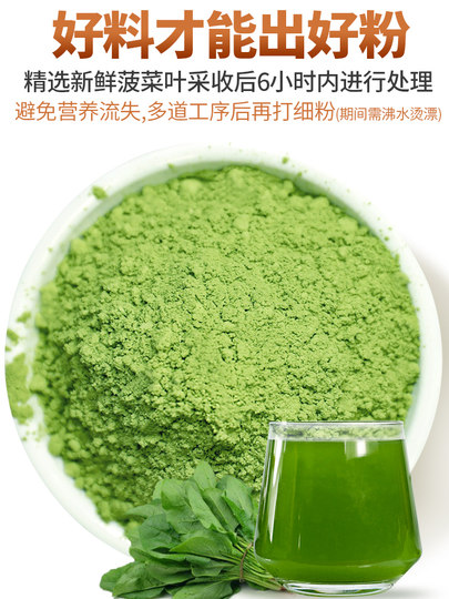 轩庆纯菠菜粉500g正品自然果蔬粉水果蔬菜粉食用调色上色绿色面粉