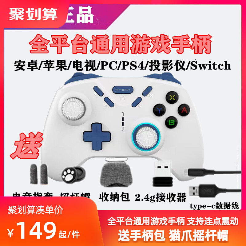 Game controller PS4 Android NSswitch Apple ios computer steam original god dnf tablet 2k22apex