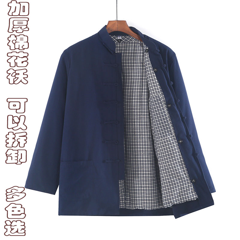 Handmade Cotton Tang Dress Cotton Padded Jacket Men's Detachable Cotton Cotton Clothing Elderly Thickened Warm Cotton Clothes For Aged Cotton Clothing