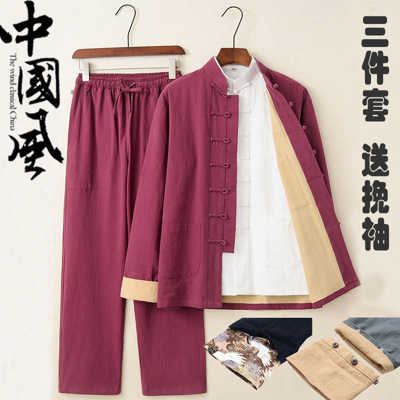 Cotton linen donuts Chinese wind cuffs can be disassembled for three sets of tea art wear comfort can't afford the cuiserist Taichi suit