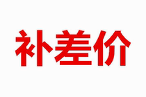 Postage difference to make up for the difference make up the difference shoot as many as you need to make up