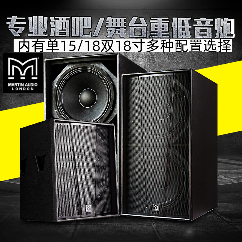 Matian professional audio single and double 15-inch 18-inch high-power subwoofer stage performance bar KTV subwoofer