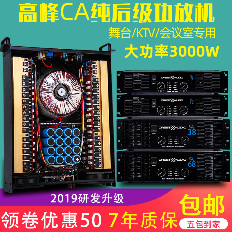 Peak professional power amplifier High power stage Bar KTV Sound pure post-grade HiFi power amplifier home heavy bass