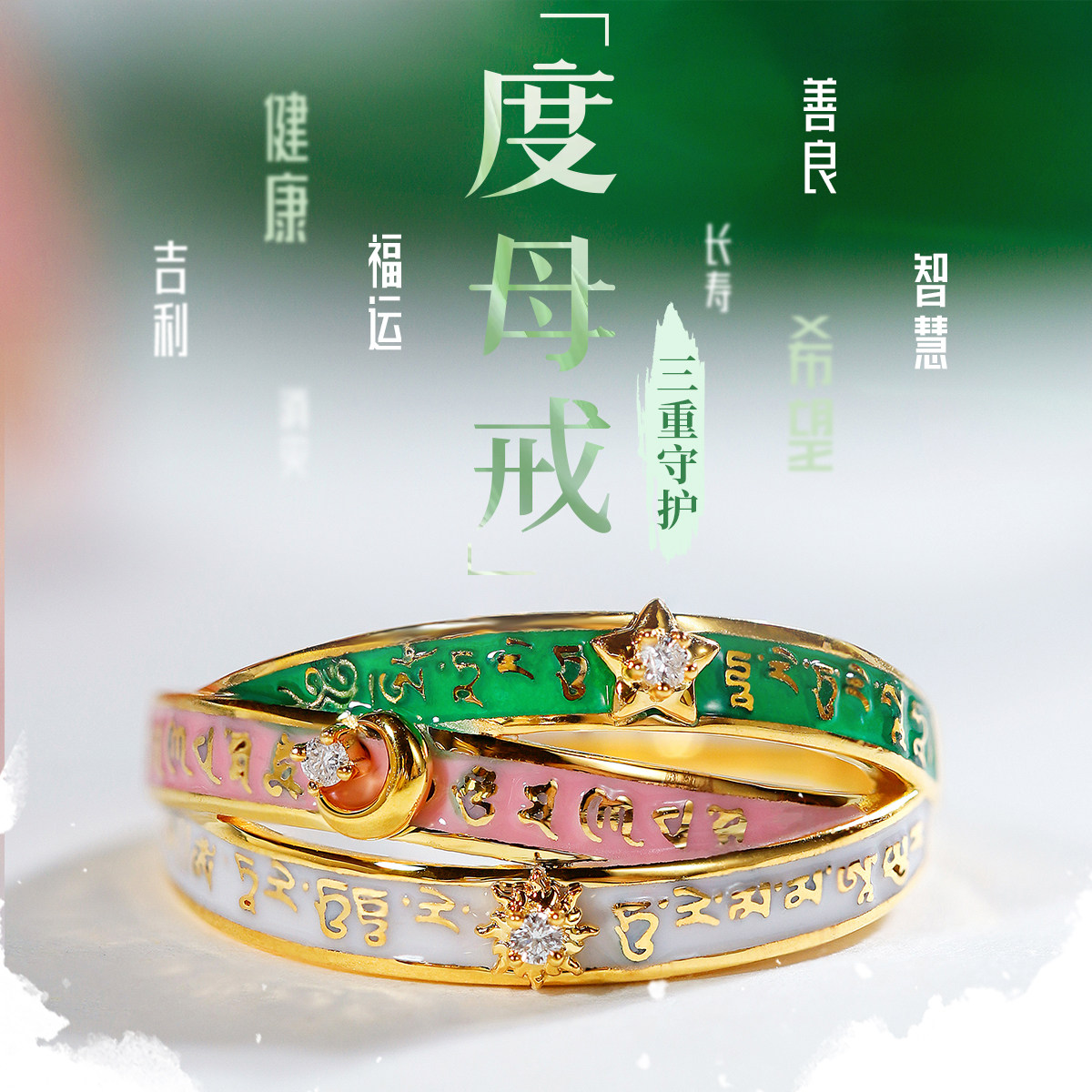 Tara Ring | 18K Gold Diamond Ring Six-Word Mantra White and Green Tara Mantra Triple Protection Original