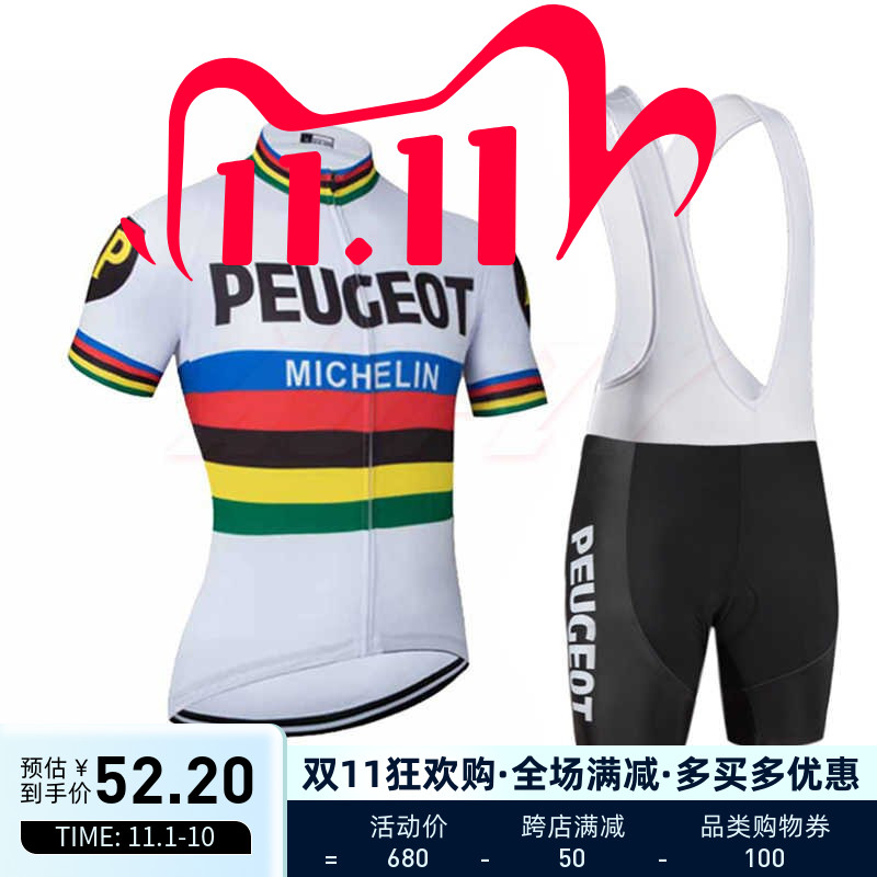 Peugeot1983 retro bicycle men's summer riding clothes top holding baby bag shorts sports short-sleeved women's