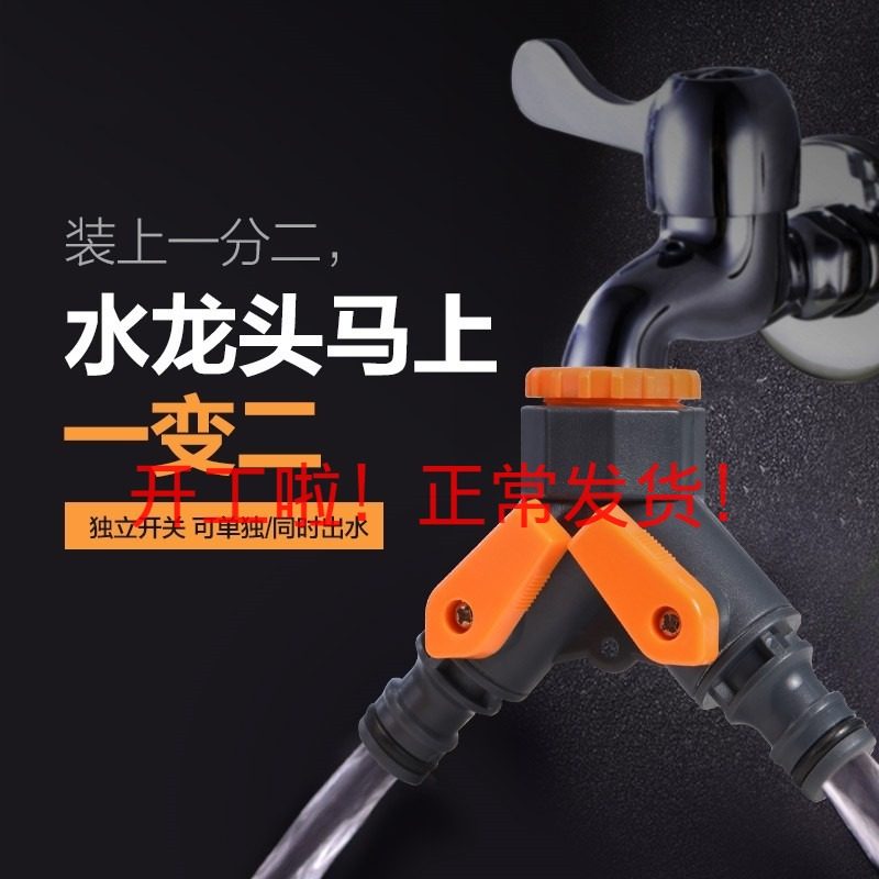 4 minutes 6 points washing machine special faucet plastic diverter water pipe connection head 1 minute two quick change joint