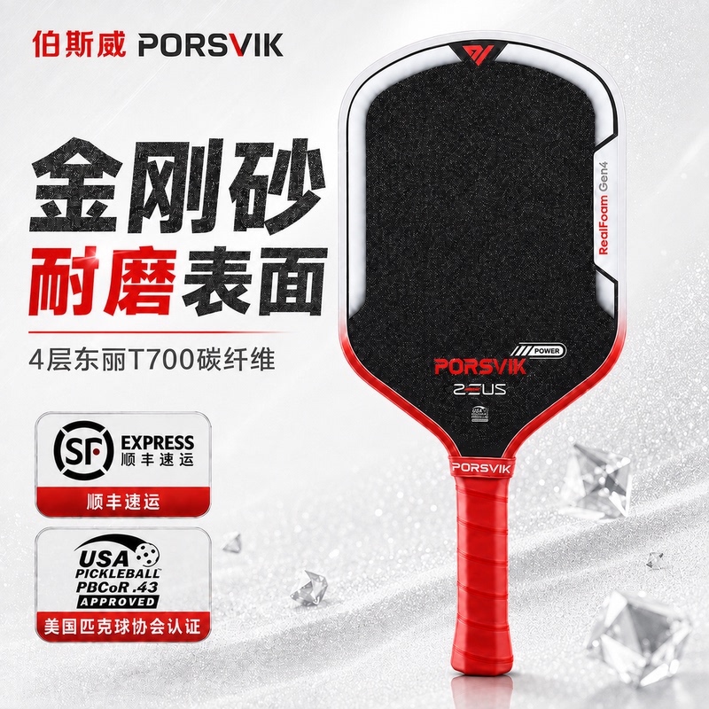Porsvik Pickleball Racket Carbon Fiber Zeus Professional Competition Pickleball Racket