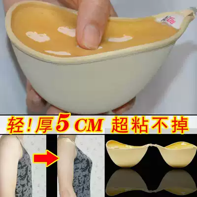 Dress invisible bra thickened small chest increase gathered ultra-thick wedding underwear chest stickers breathable breast stickers strapless women