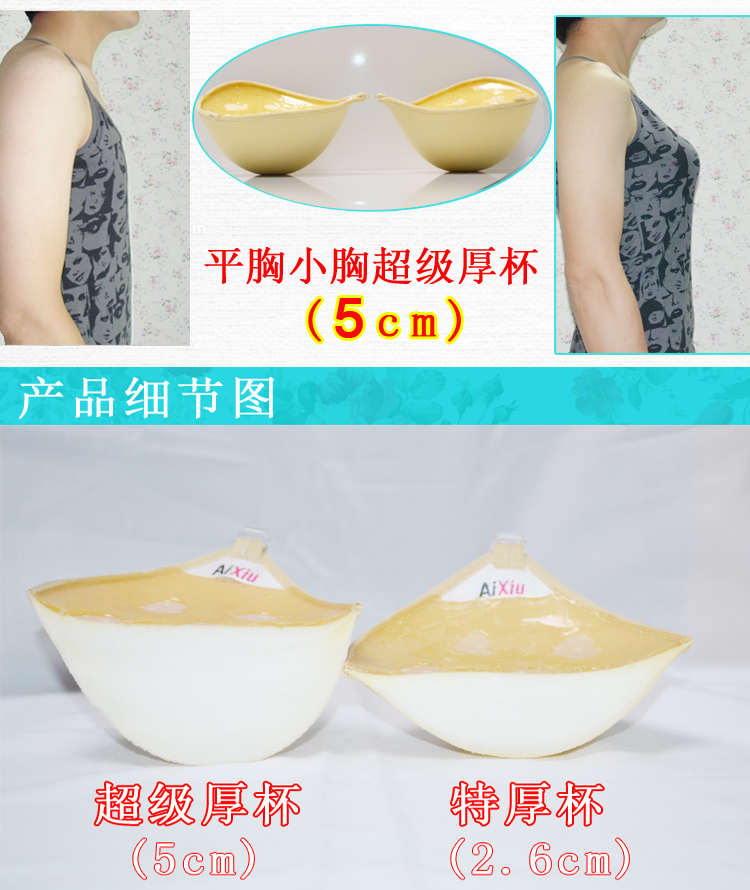 Ngực nhỏ ngực phẳng siêu dày áo ngực vô hình Dày dày tập hợp đám cưới dán ngực Siêu dính đồ lót vô hình đồ nội y đẹp