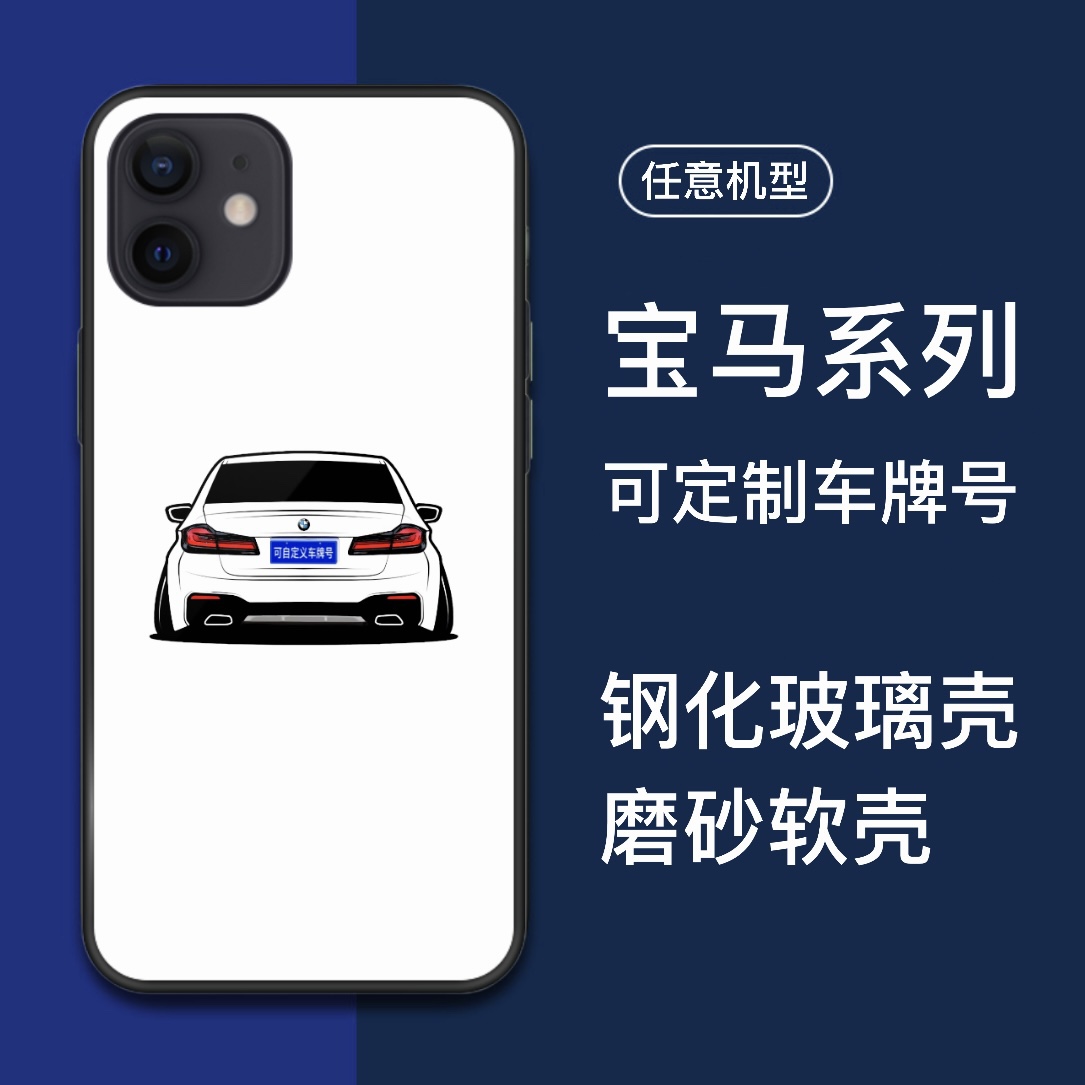 Suitable for Apple 8xs11pro12BMW3 Faculty 5 Department 13promax m4 rear low groveling mobile phone protective shell