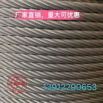 Galvanized steel wire rope 20mm19 5mm22mm21 5mm Lifting soft wire Programmable Head head lock hanger 6x37