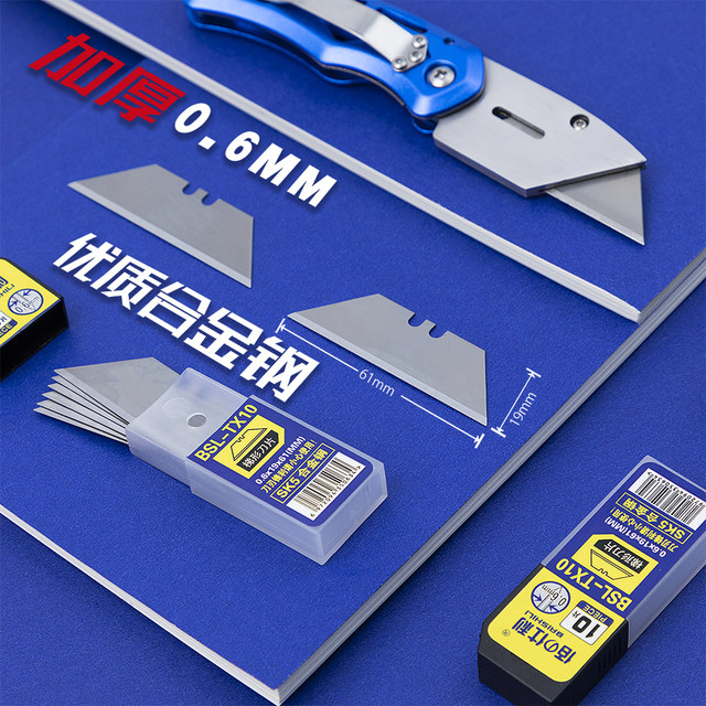 Baishili T-shaped utility ມີດແຜ່ນໃບຄ້າຍຄື trapezoidal ມີດແຜ່ນໃບຄ້າຍຄື trapezoidal ຮູບວໍເປເປີ folding blade ເຈ້ຍຕັດແຜ່ນໃບຄ້າຍຄື plus