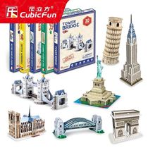 Le Cube Mini World Famous Buildings 3D Stereo Puzzle Beginner Childrens DIY Assembled Model Handmade Toys