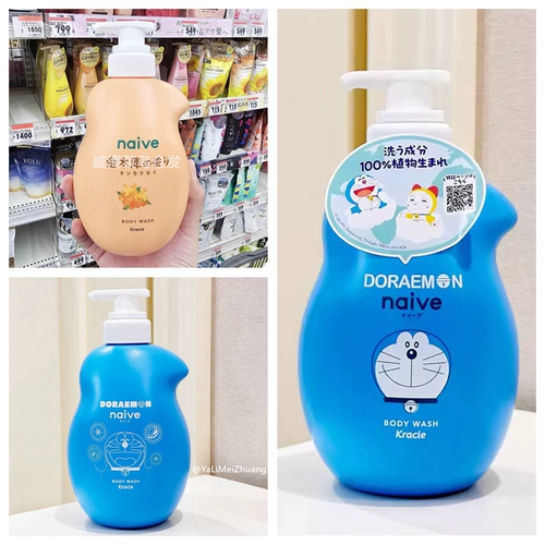 Япония Kracie Somoscopy Golden Wood Global Global Mild Mild Osmanthus Blowbath Naive