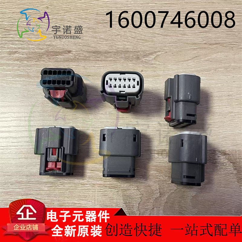 MOLEX 進口連接器 1600746008 160074-6008 MX150 12P 現貨