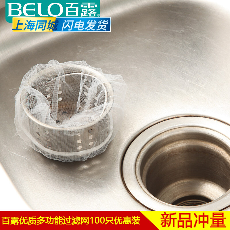 Bareu kitchen plug drainage mouth anti - blocking sink filter wash bag bag wash basin water cutting bag mesh 100 pack