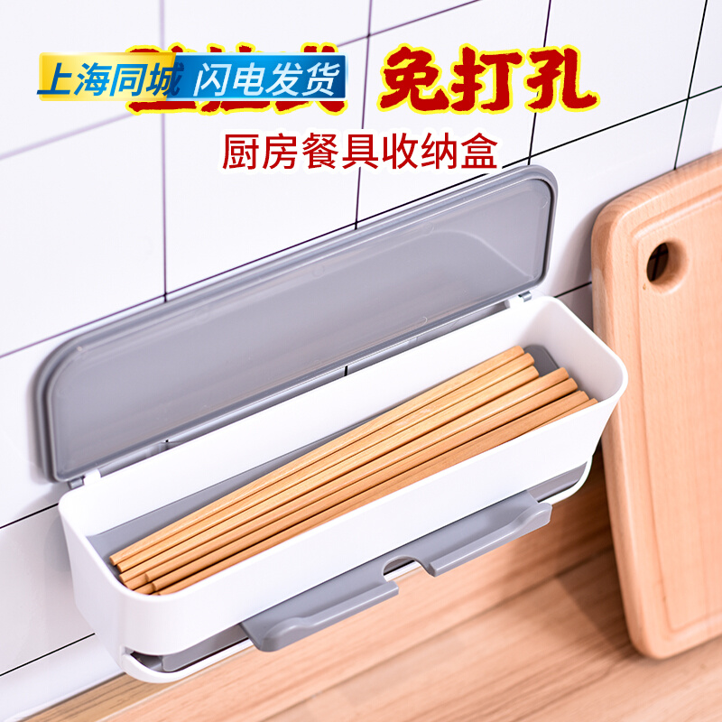 100 Dew chopstick basket Home Free of punching wall-mounted cutlery containing cartridge lid anti-dust chopstick cylinder frame chopstick cage