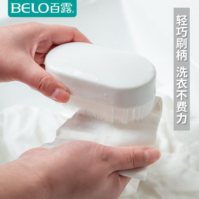 Bailu soft hair laundry brush PE material does not hurt clothes collar sleeve underwear household laundry brush shoe wash brush