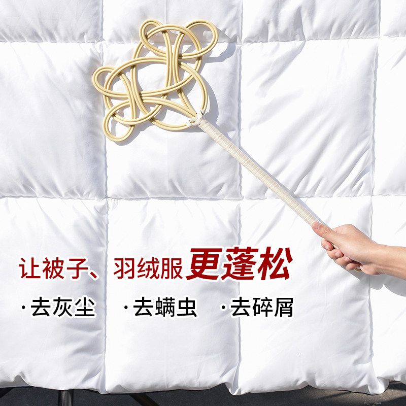 Bailu quilt pat dust removal pat ruyi pat quilt patter rattan weaving home down cotton duvet rattan stroke