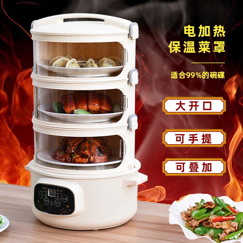 Insulated Vegetable Hood Electric Heating Smart Home Winter Laying of the Incubator Multilayer with pan Bowl Rice Table Cover Sublid