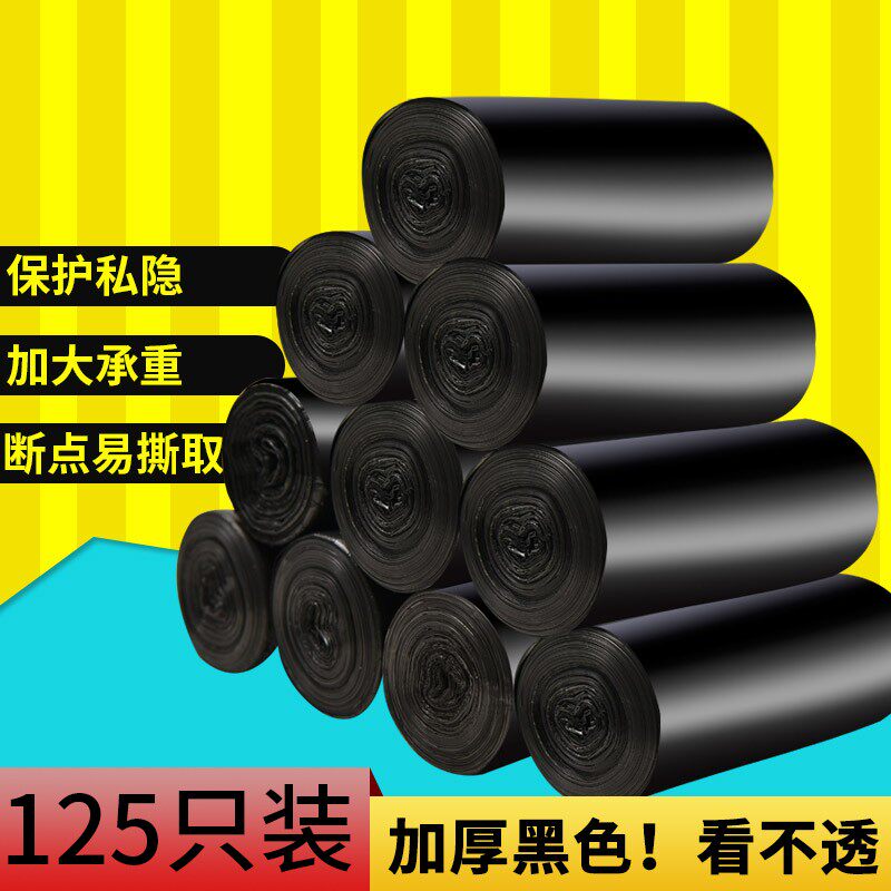 50*60 Large Garbage Bag Thickened Roll Flat Garbage Bag Black Disposable Household Plastic Bag