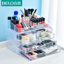 Bailu desktop storage box cosmetics storage box transparent desktop finishing box dressing table rack