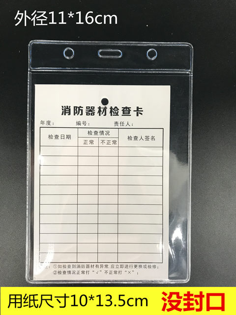 Fire equipment fire extinguisher inspection card 11*16 card holder