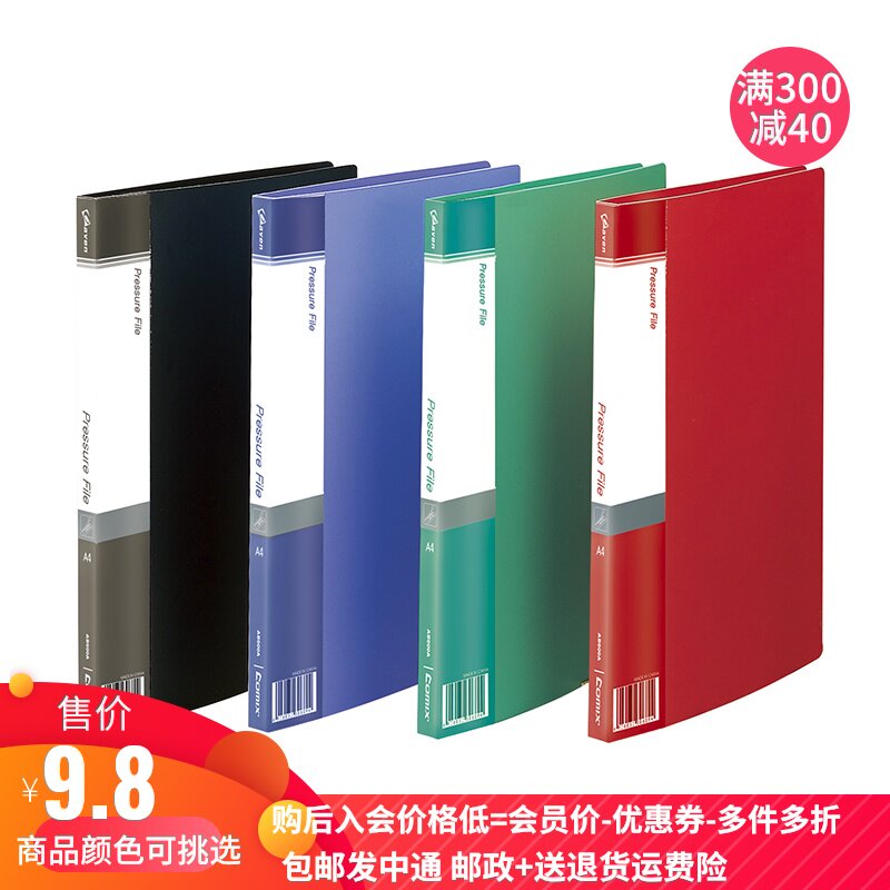 Qixin A4 double clip folder binder document folder meeting clip office pad horizontal and vertical light up and down