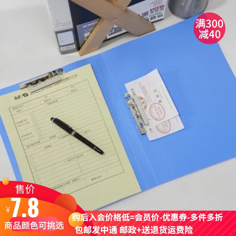 Chenguang A4 folder cutting-edge school double folder file book office file folder double powerful clip student