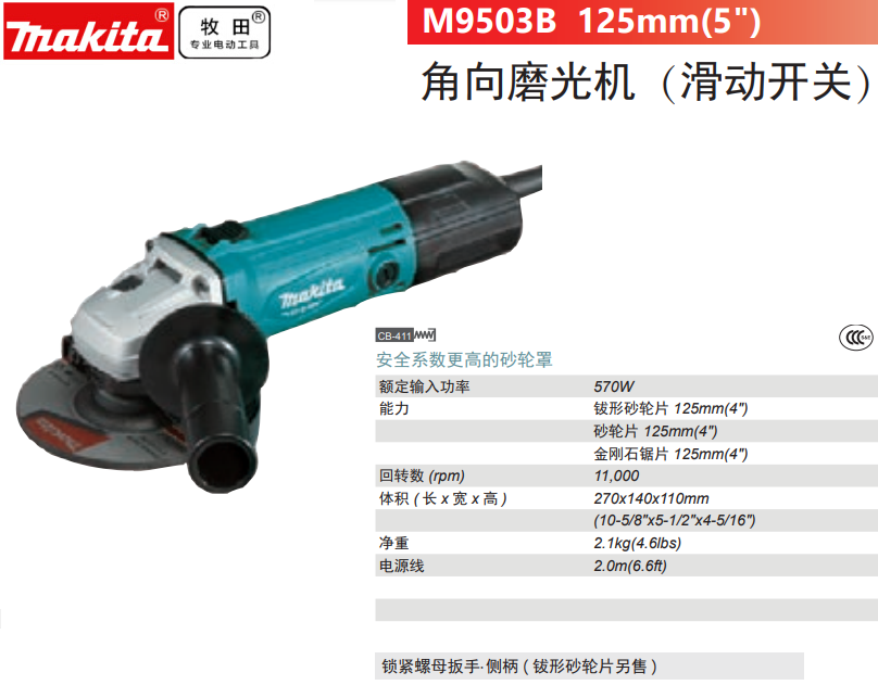 Makita angle grinder 125m rear switch upgrade protective cover anti-accident wall wood porcelain thin handle strong angle grinder
