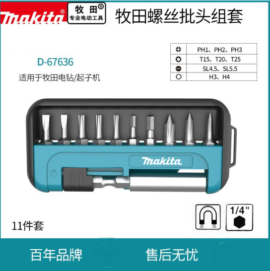 makita Makita batch head T-shaped middle hole inner hexagonal cross word screwdriver head electric drill Pitou combination batch head