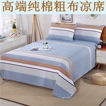 Deficit handling outlet High end pure cotton old coarse cloth cool mat Three sets thickened sheet Air conditioning XI 5 1 1 8 bed