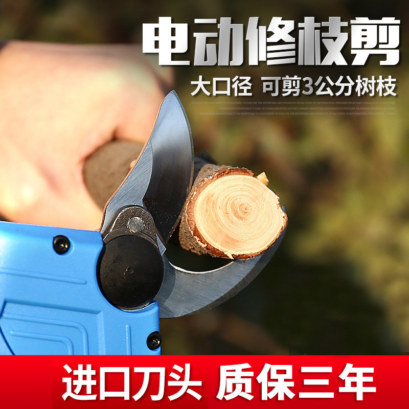 Electric Fruit Tree Scissors Repair Branch Cut of Apple Tree Branch Cut Garden Garden High Branches of Lithium-cut Lithium Electric Large Force Cut