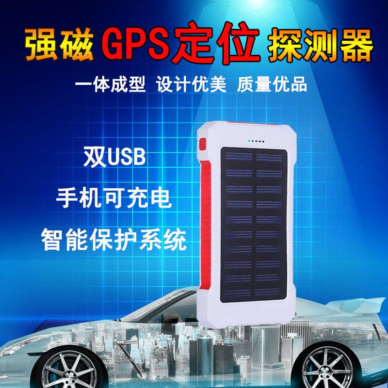 Mortgage car wireless strong magnetic GPS detector Anti-tracking anti-positioning protection Driving path detection scanner