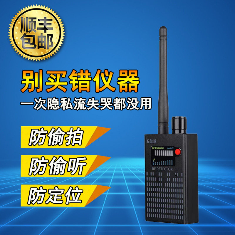 Anti-eavesdropping monitor Mobile phone detector Anti-candid signal monitoring positioning Wireless scanning device GPS detector