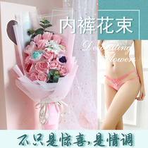 Tanabata Valentines Day Wedding Anniversary practical gifts for wife Girlfriend goddess creative panties bouquet Birthday