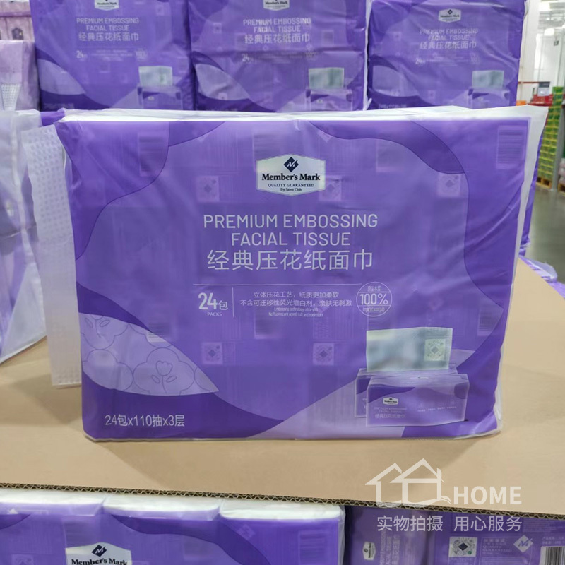 Sam mm Classic Embossed Paper Tissues 3-Ply Facial Tissues 110 Sheets*24 Packs