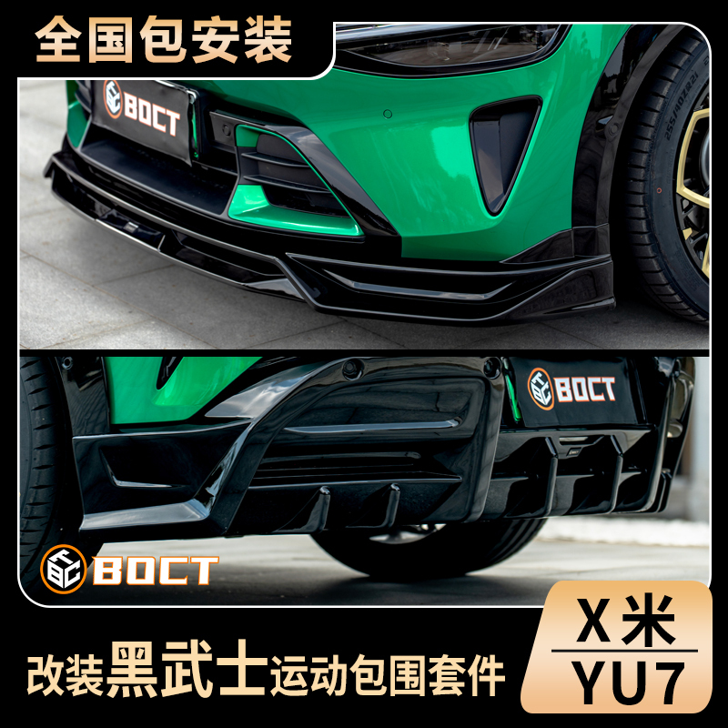Suitable for Mi Yu7 Modified Front Spoiler, Boct Black Warrior Appearance Surround, Glossy Black Rear Lip Spoiler Kit