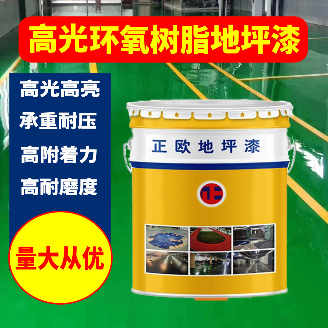 Zheng-ozhong high solid epoxy resin floor paint high light wear resistant garage floor paint floor paint