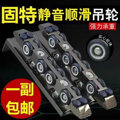 Gute hanging wheel Sliding door Sliding door Hanging pulley track Kitchen powder room wooden door Hanging wheel sliding rail accessories