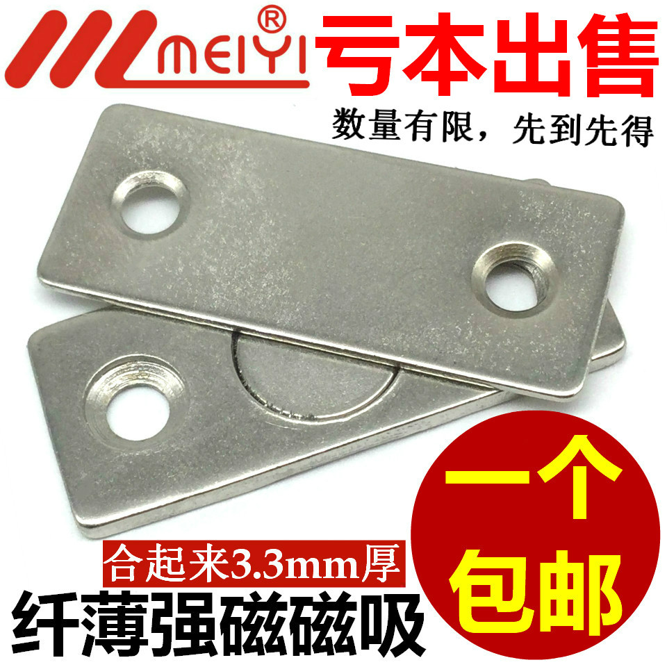 Punch-free ultra-thin invisible door suction sliding door wardrobe door magnetic suction magnetic touch cabinet door suction super strong door touch