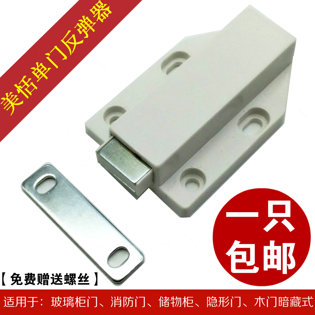 Strong magnetic pressing magnetic touch invisible door magnetic suction cabinet suction touch bead door with fitting door touch bounce single magnetic touch only