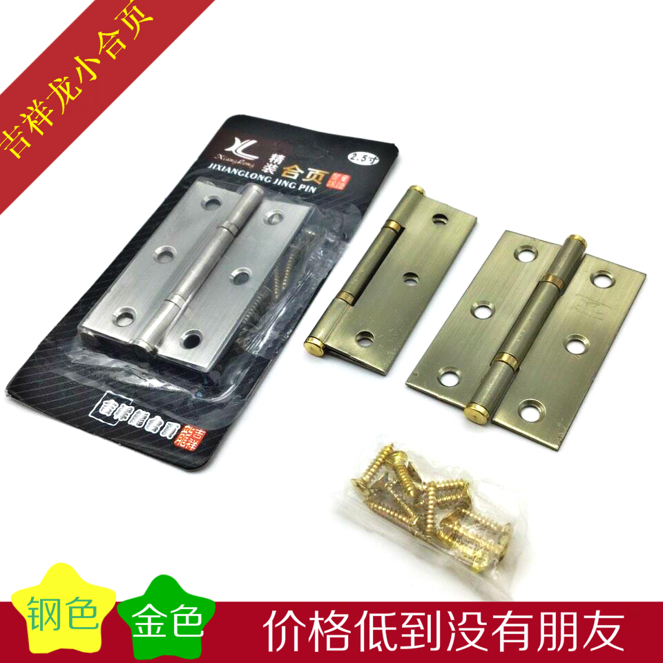 Auspicious dragon stainless steel bronze gold hinge 2 inch 2 5 inch 3 inch integral cabinet small hinge window flat hinge