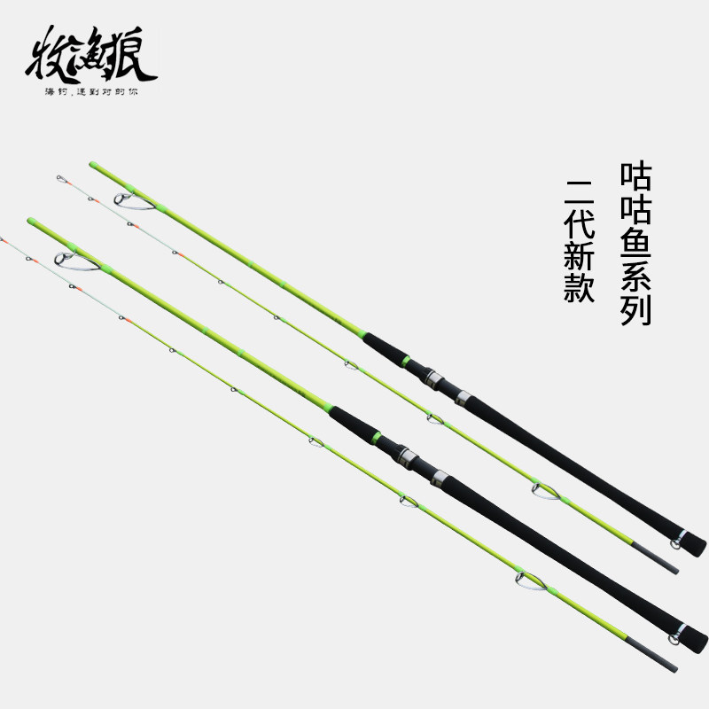 Fishing wolf's new coeger fish boat fishing rod 2 1 2 4 2 7 m White fruit Crown Princess Fishing Rod Offshore pole Sea